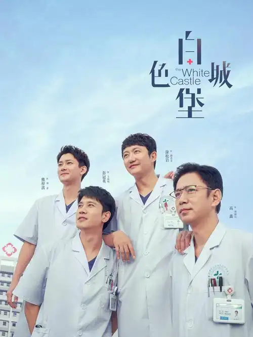 悬疑剧集《长夜将明》封面