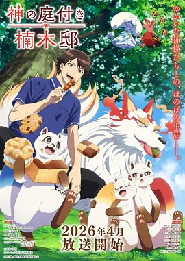 热血动漫片《赤羽学园》封面